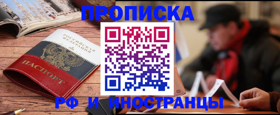 пропишу в квартире в Новоуральске